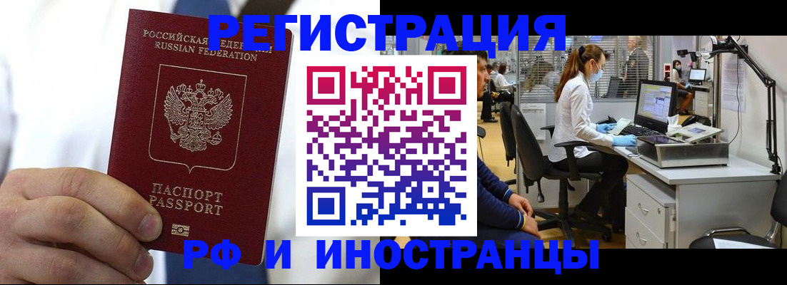 прописка от собственника в Усть-Джегуте