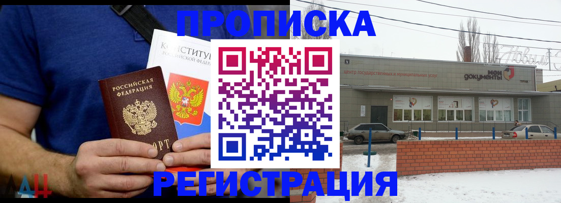 где прописаться в Усть-Джегуте