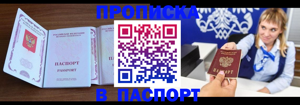 временная регистрация для всех в Усть-Джегуте