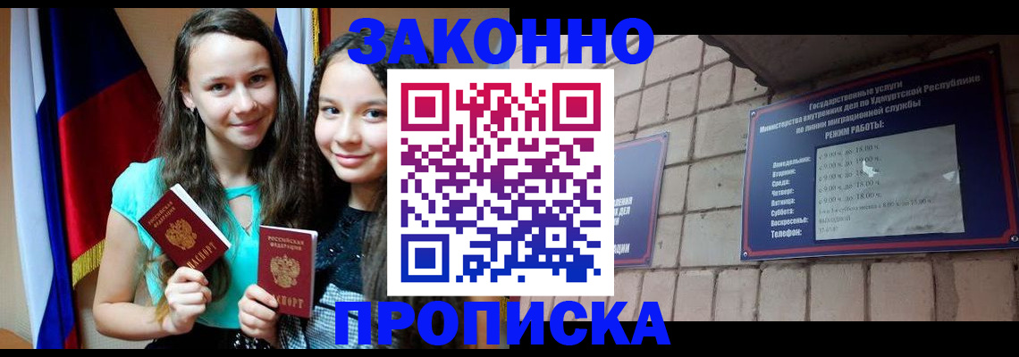 временная регистрация законно в Усть-Джегуте