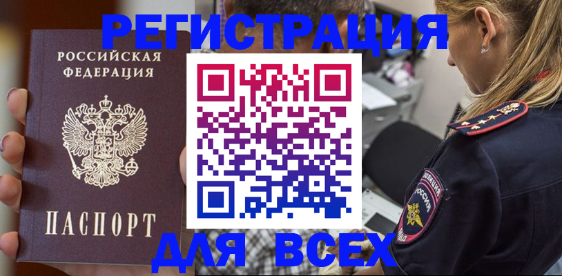 временная регистрация законно в Усть-Джегуте