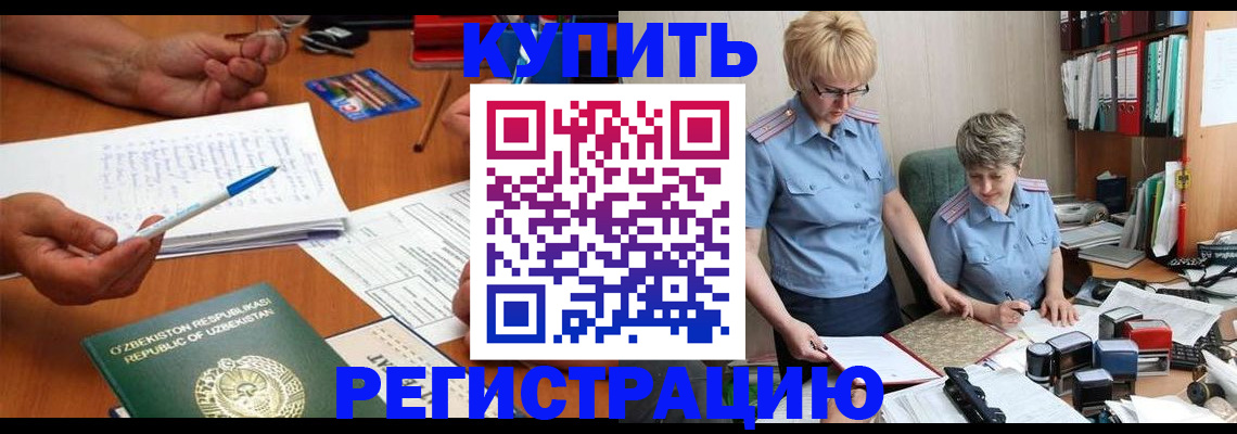 купить прописку в Усть-Джегуте