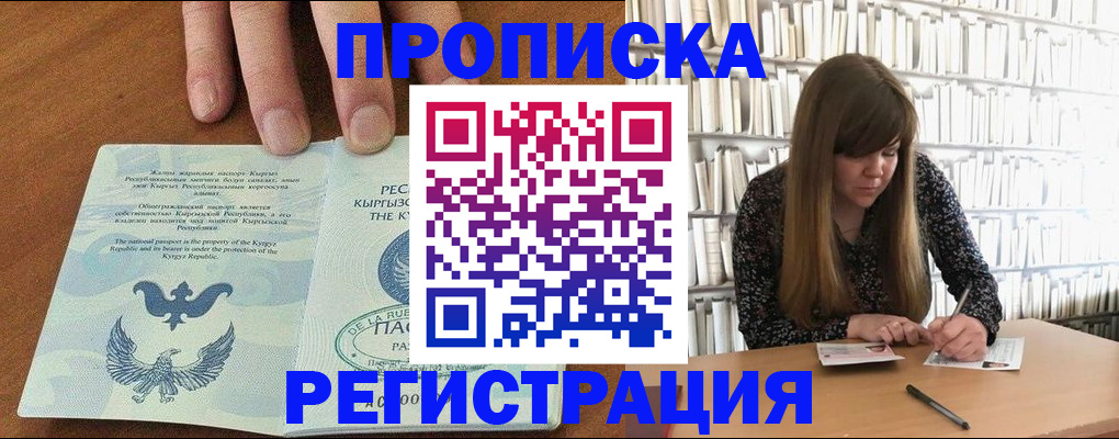 временная регистрация недорого в Усть-Джегуте