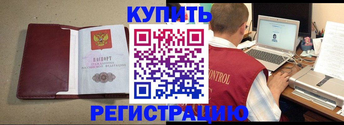 прописка ребенка в Усть-Джегуте